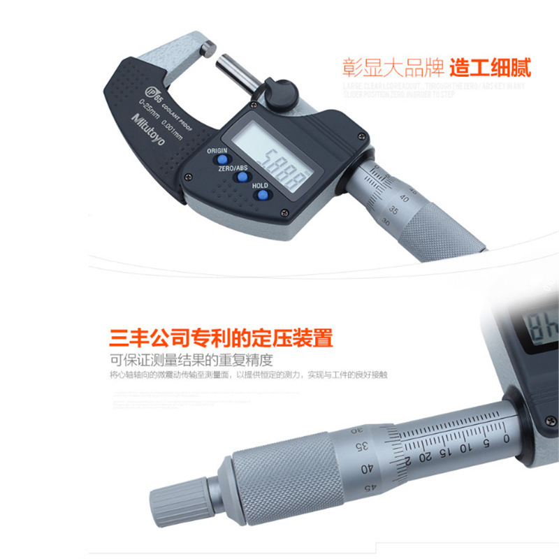 日本三丰Mitutoyo电子分厘卡 公英制数显外径千分尺 293-341-30