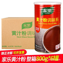 �������l�Ҙ��S֭���{ζ��800g������֭�uţ�Ż��A֭�N������{��