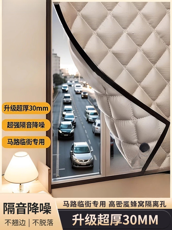 Soundproof Curtain Magic for Bedroom Windows, Super Strong for Street-Facing Rooms, Noise-Proof Blackout Cotton, Noise-Reducing Fabric, Special Sleep Stickers