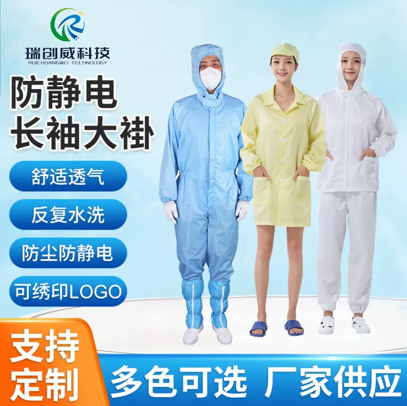 工厂直销一件起批防静电防尘工作服无尘服连体服大褂耐脏
