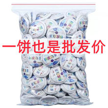 陈皮白茶10年正宗陈皮老白茶寿眉白茶小茶饼茶叶白茶饼贡眉福鼎