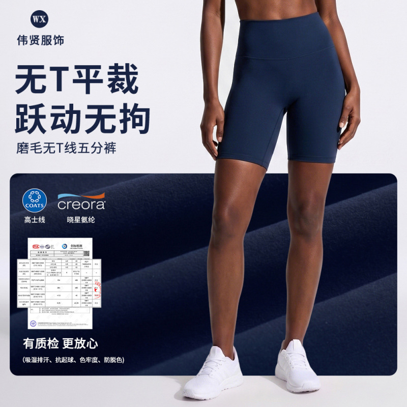 Breathable High-Waisted Fitness Shorts for Women, Yoga Training, Mountaineering, Cycling, No Awkward Lines, Quick-Dry Sports Pants Lulu
