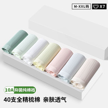 运动风纯棉内裤女无痕中腰全棉抑菌裆少女学生三角短裤