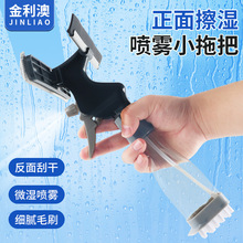 跨境家用擦玻璃刮水器四合一喷雾器多功能保洁高层窗户清洁工具