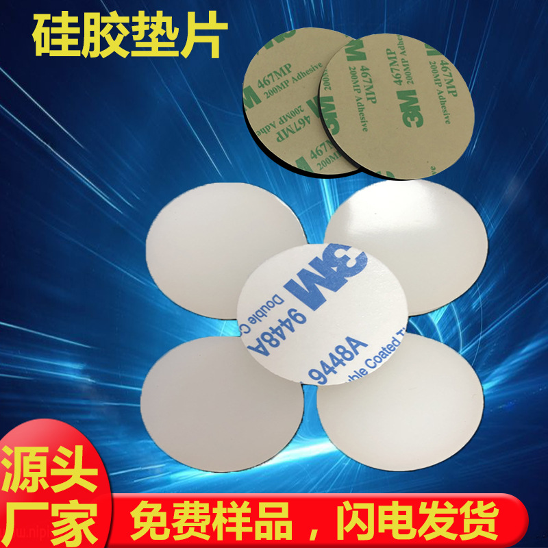 食品级硅胶垫密封垫圈自粘圆形胶垫  硅胶耐磨耐压密封垫片