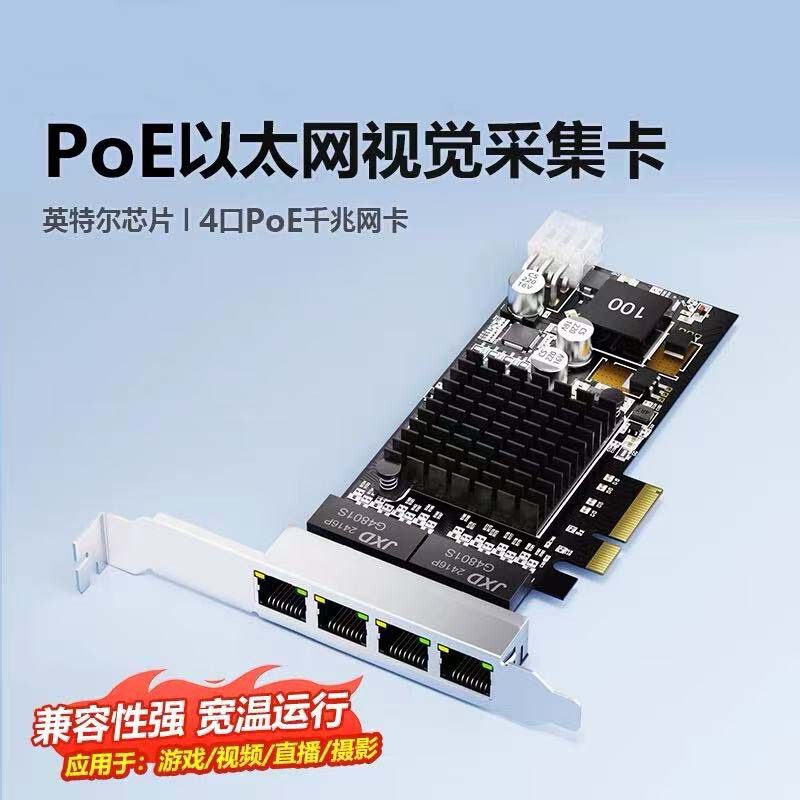 Diewu Pcie Gigabit 4-Port Poe Network Card I350-T4 Wired Network Card 4 Network Port Poe Ethernet Adapter