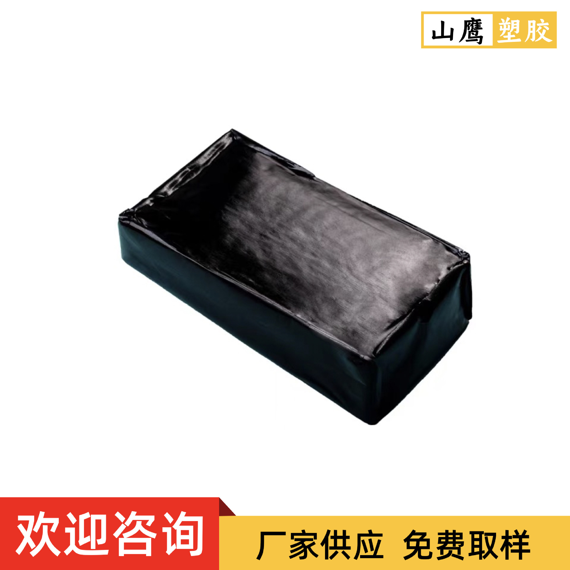 热熔胶块 厂家供应黑色热熔胶块 850B黑色轮胎胶可批发欢迎咨询