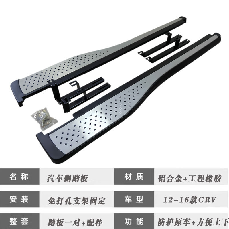 Suitable for 12-16 Models of Crv Side Steps, Foot Pedals, Entry and Exit Steps, Left and Right Protective Welcome Steps