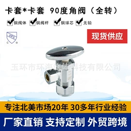接头;角阀;三角阀