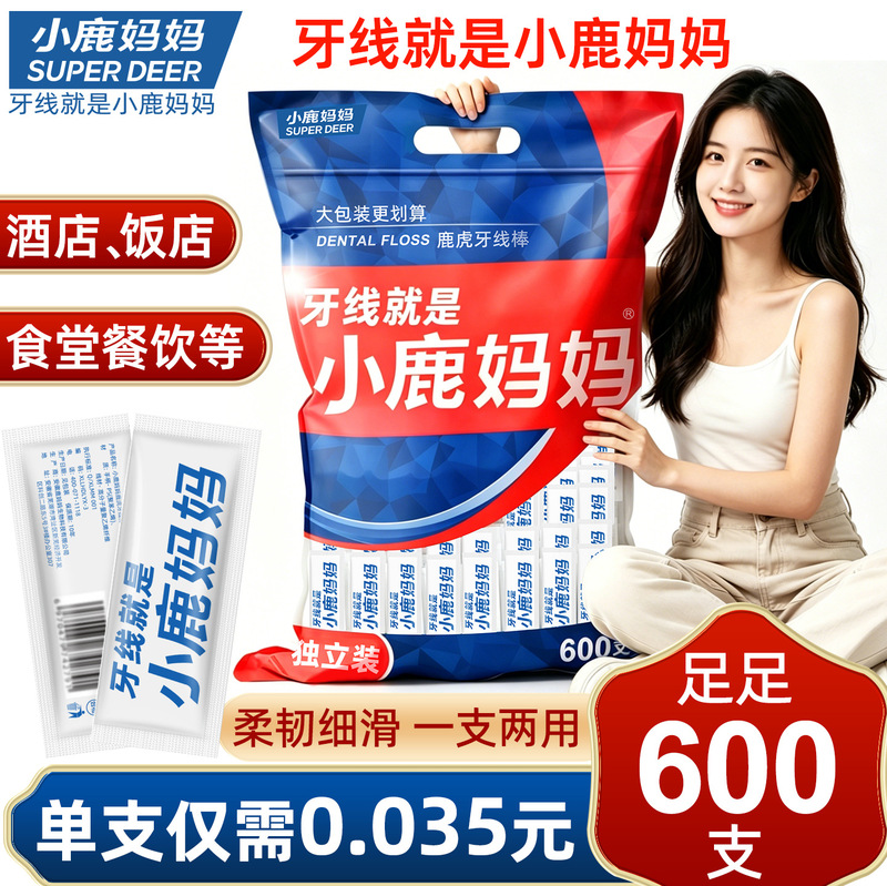 Little Deer Mom Tooth Floss Disposable Individually Packaged Floss Sticks High Thinness 600 Pieces/Bag Wholesale for Restaurants