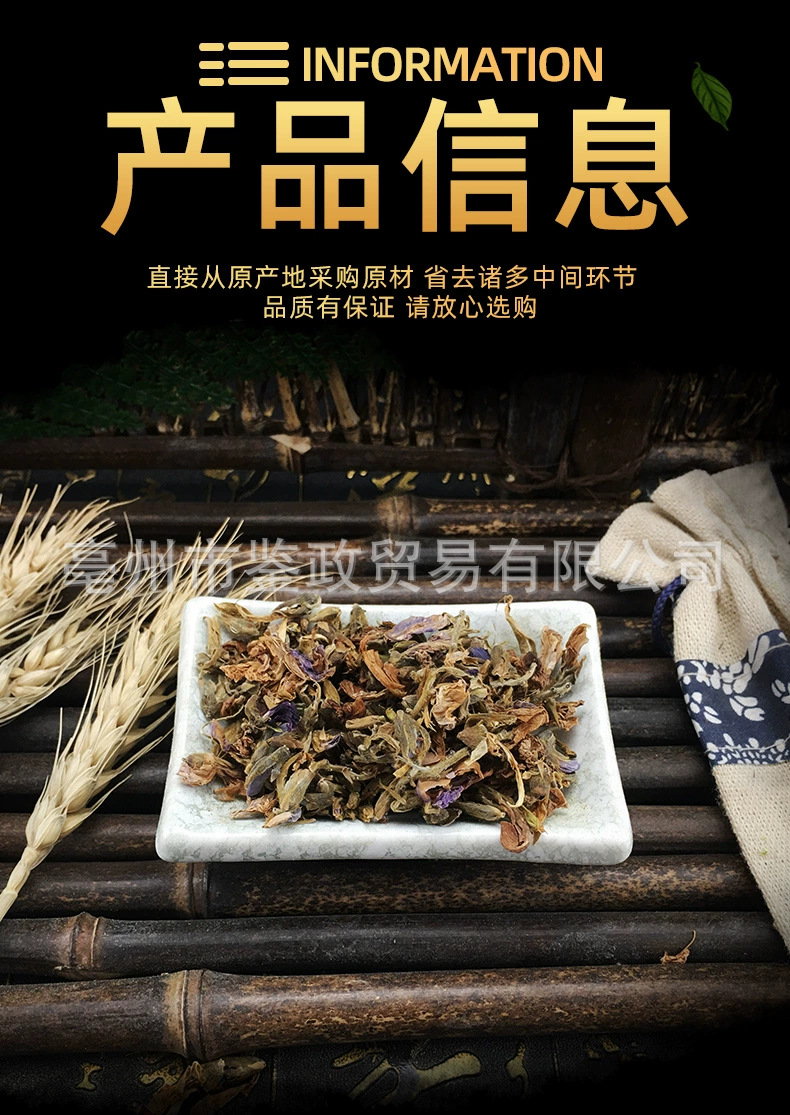 Dried Kudzu Flower Ge Hua 500g Loose Herbal Tea Pueraria Flower key features