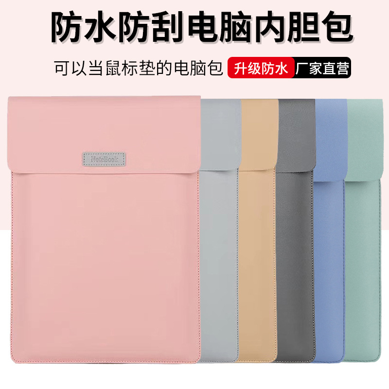 노트북 소매 MACBOOK14 애플 AIR13.3PRO 작은 새로운 15.6MAC 보호 커버 맞춤형