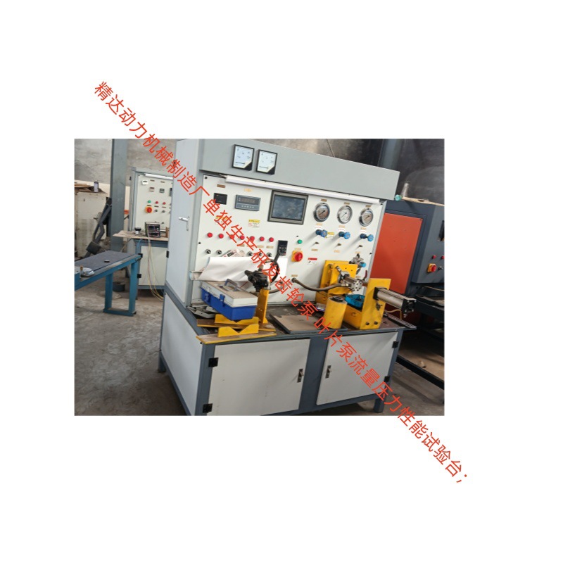 HP-A22KW液压齿轮泵油缸马达试验台 测流量压力机械效率内泄露量