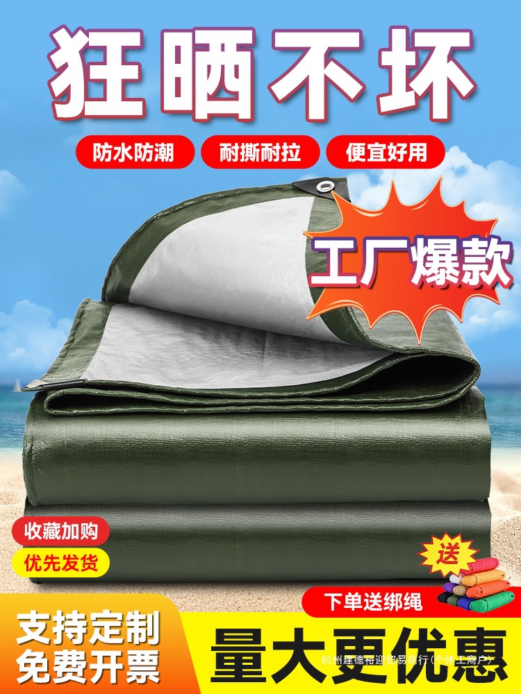 户外加厚防雨布防水防晒篷布彩条遮阳遮雨棚塑料油苫布货车帆布料