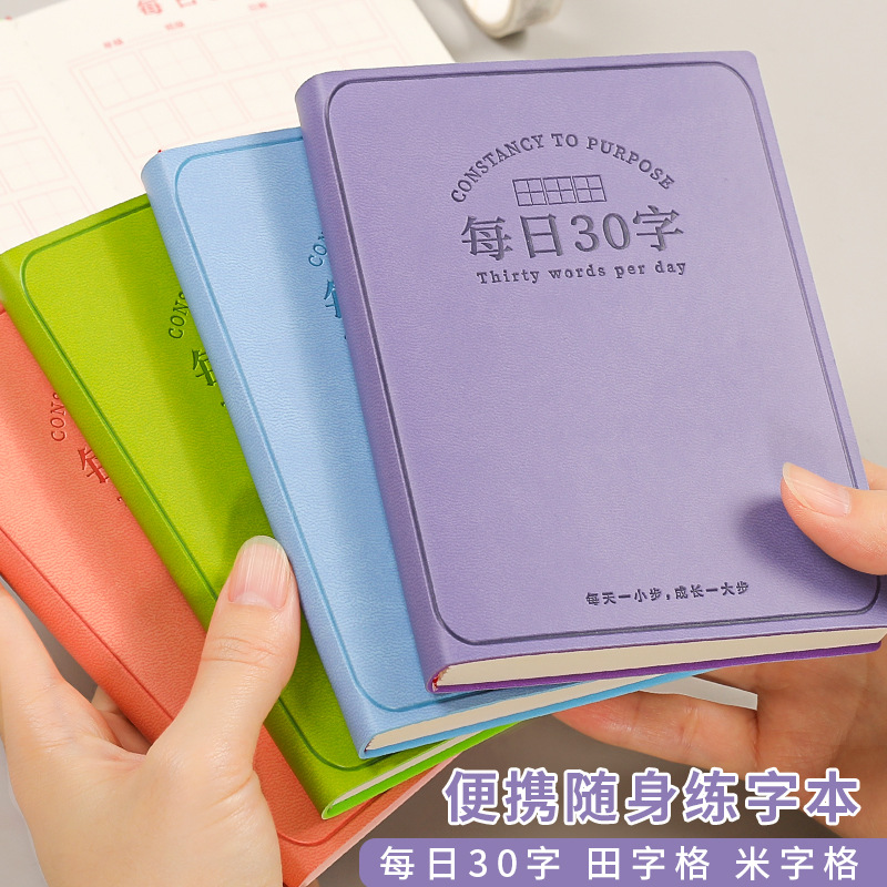 하드펜 서예연습장 30단어 하루 천자격자 매일연습 쌀격자 서예연습노트