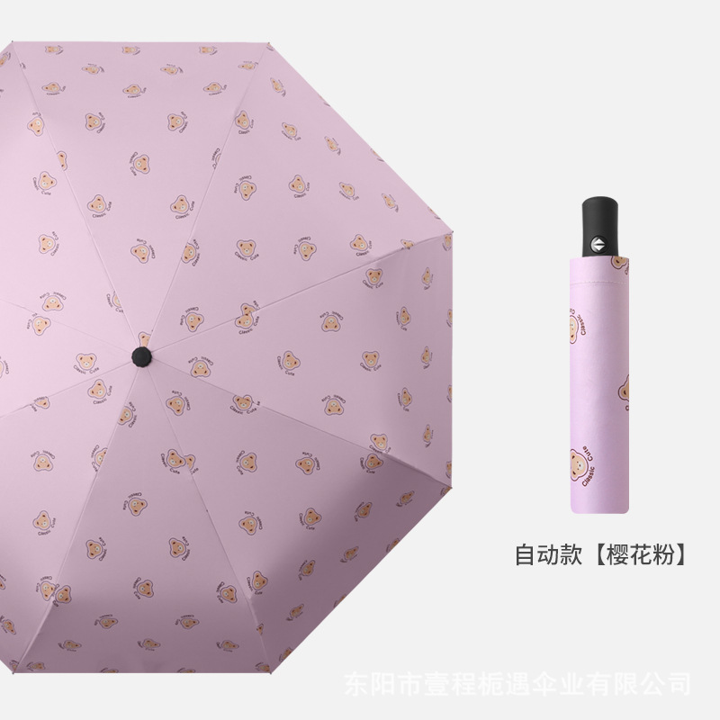 オートタイプ【桜パウダー】