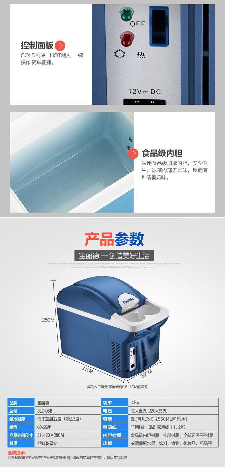 Car Refrigerator 6 Liters, Dual-use for Home and Car, Cooling and Heating Box, Mini Refrigerator, Logo Printing Available