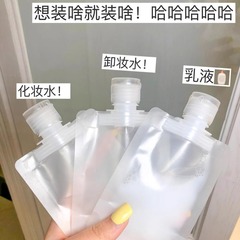 洗顔料使い捨て分注バッグ小様携帯旅行専用化粧品乳液入浴剤シャンプー分注