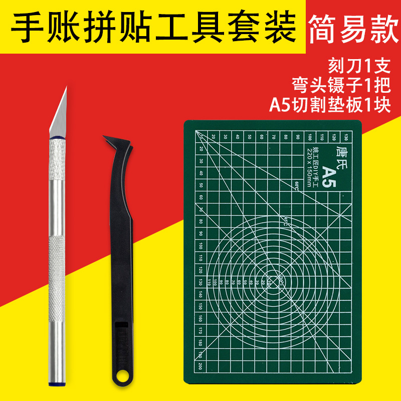 Простой набор инструментов