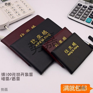Shenshi/Incoming and Outgoing Account Book Leather-Covered Income and Expenditure Account Book Accounting Small Book Family Accounting Diary