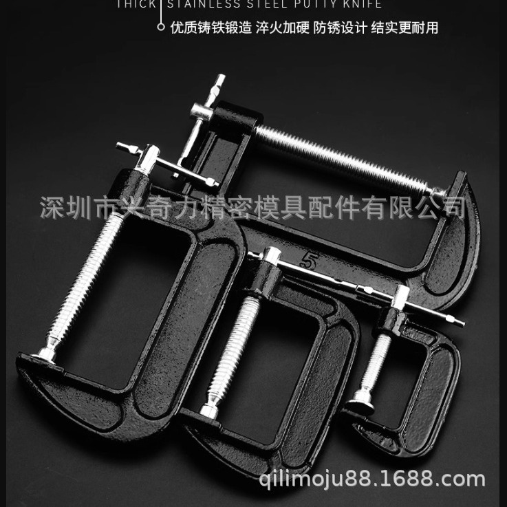 重型C型夹、G字夹、虾弓码、快速夹具2" 3 4 5 6 8 10 12寸G型夹