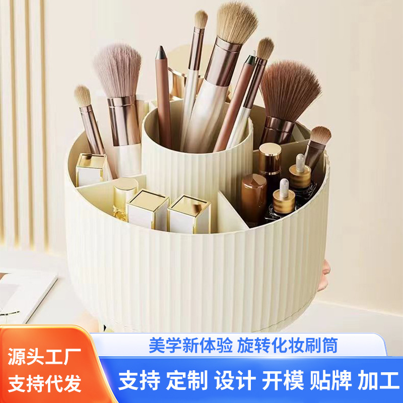 多機能回転ペンホルダー化粧品収納ボックスライト高級ラウンド化粧ブラシ大容量デスクトップ収納ボックス卸売|undefined