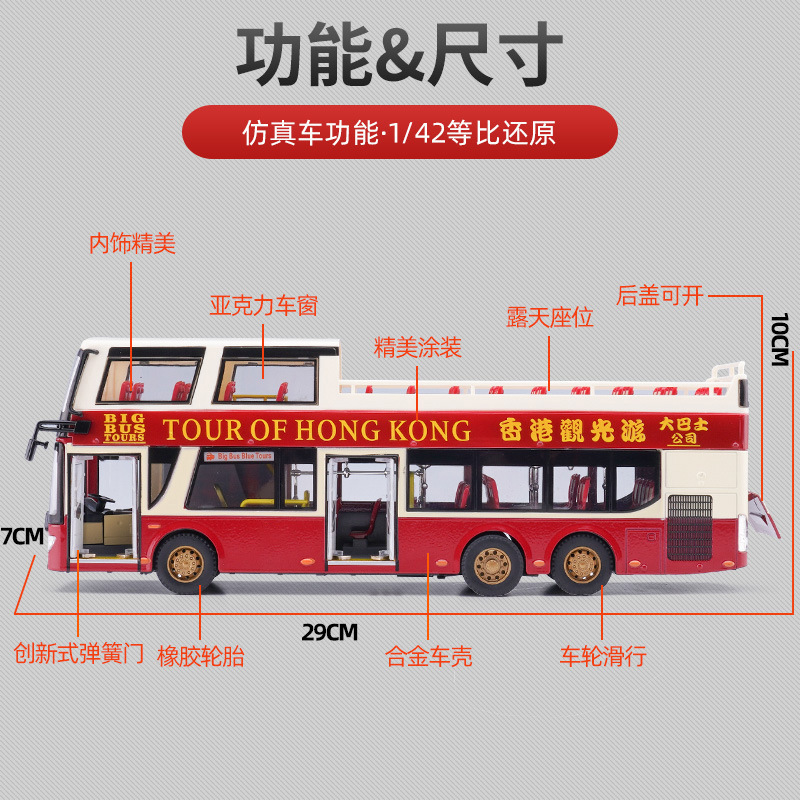 Hong Kong Sightseeing Bus Alloy Model Car Double-Decker Travel Bus Children's Large Toy Car Cross-Border Hot Selling Wholesale Hong Kong Sightseeing Bus Alloy Model Car Double-Decker Travel Bus Children's Large Toy Car Cross-Border Hot Selling Wholesale