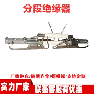 铁路刚性悬挂单接触线分段绝缘器 接触网用分段绝缘器