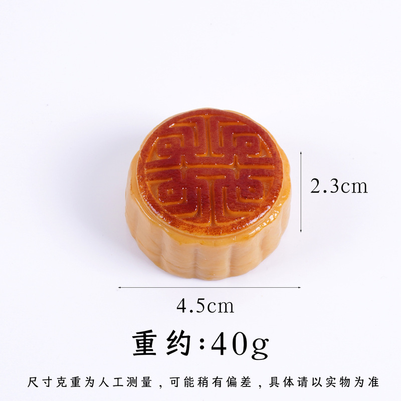 PVC仿真月饼模型广式蛋黄莲蓉月饼中秋节橱窗摆件仿真食物钥匙扣|undefined