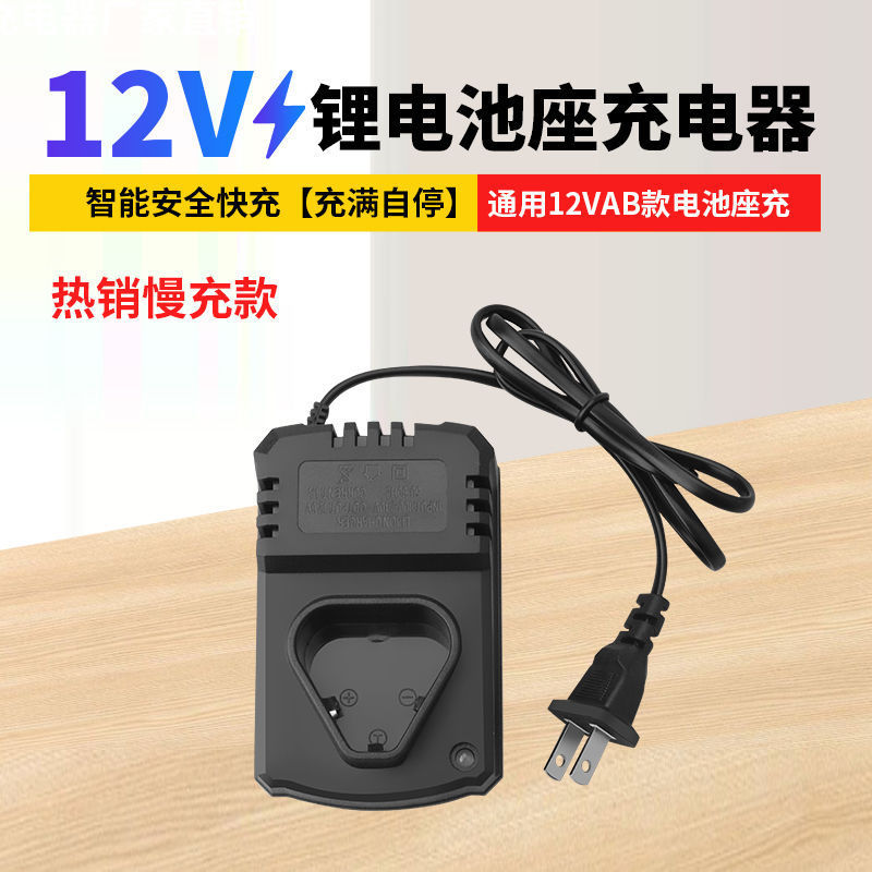 12vリチウム電池充電器12.6V1A懐中電灯AB型電池ピストルドリル電動ドライバーシート充電共通|undefined