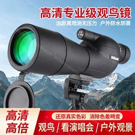 望远镜;户外望远镜;光学机具