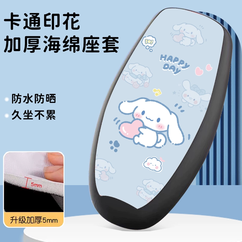 Подходит для чехла на сиденье электромобиля, водонепроницаемого и солнцезащитного чехла на изолированную подушку сиденья автомобиля с аккумулятором, Yadi Aima Bell Lingyuan Four Seasons Pass