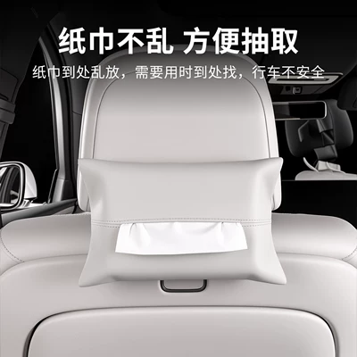Car tissue box/set – Suitable for Ideal i6i8L6L7L8L9