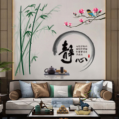 旅康CH69054家居自粘裝飾牆貼靜心客廳房間壁畫中國風水墨山水畫