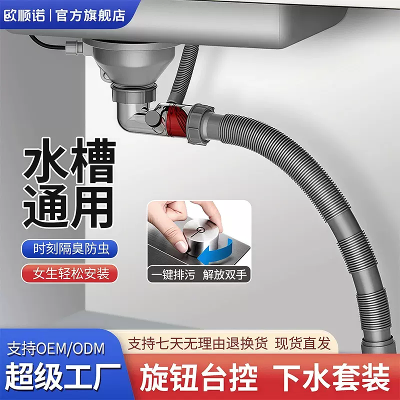 厨房大单槽美式台控下水器组整套洗菜盆下水器自动下水提笼式