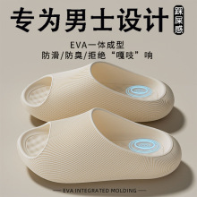 EVA踩屎感拖鞋男士2026新款家居浴室厚底防滑防臭抗菌凉拖男外穿