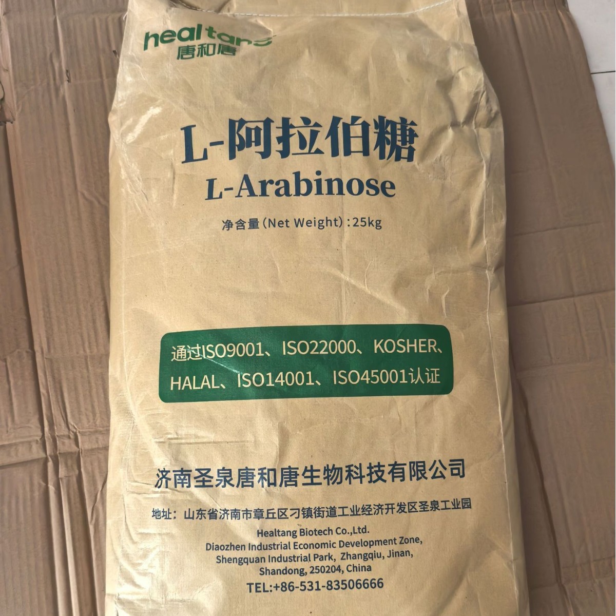 现货食品级阿拉伯糖 唐和唐阿拉伯糖甜味剂