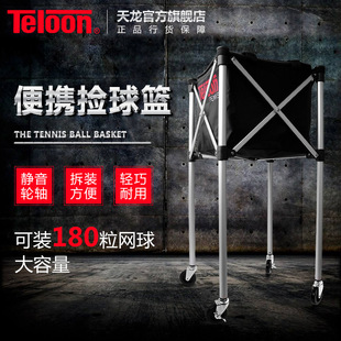 Tianlong tennis frame ball picking basket folding cart wheeled tennis cart tennis basket coach cart table tennis basin ball collecting device