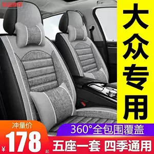 Volkswagen Santana Passat Jetta Va3 Vs5 Vs7 T-Roc Tiguan Oturacaq Üzlükləri Dörd Fəsil
