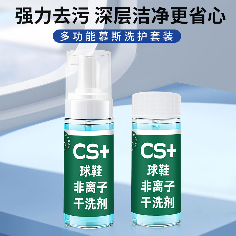 White Shoe Cleaner, Stain Remover, Whitening, Anti-Yellowing, Dry Cleaning, White Sneaker Foam Brush, Shoe Cleaner, Shoe Polish, Stain Remover