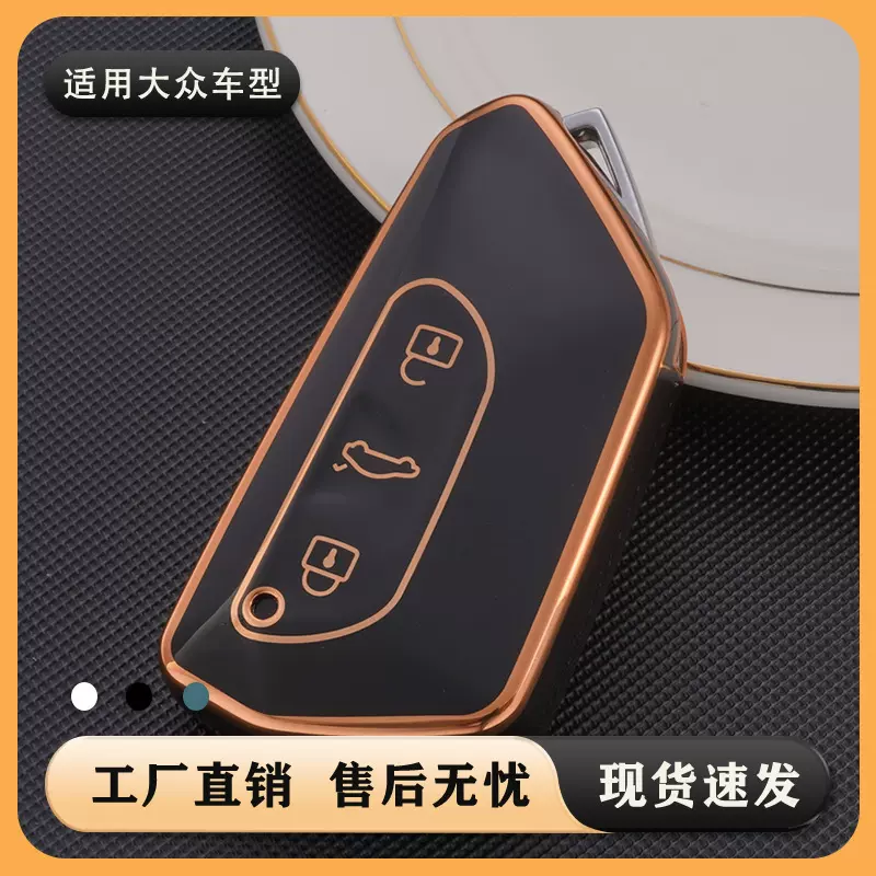 适用大众高尔夫8钥匙套pro八代女高8包途昂x揽境id4x车id6x保护壳