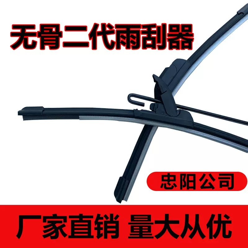 汽车无骨雨刷二代雨刮雨刮器刮雨片批发静音静音升级