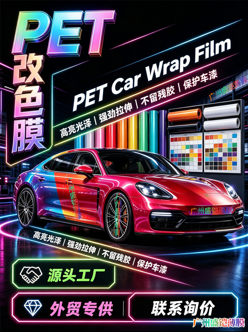 Factory wholesale PET colorful car wrap crystal series liquid metallic silver electro-optical car color change film