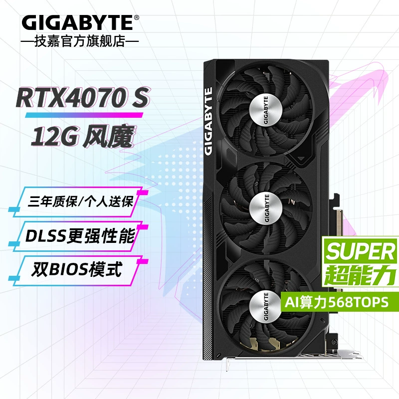 RTX 4070 Super/4070 12G графическая карта Magic Eagle/Snow Eagle/Super Engraving 2K/4K