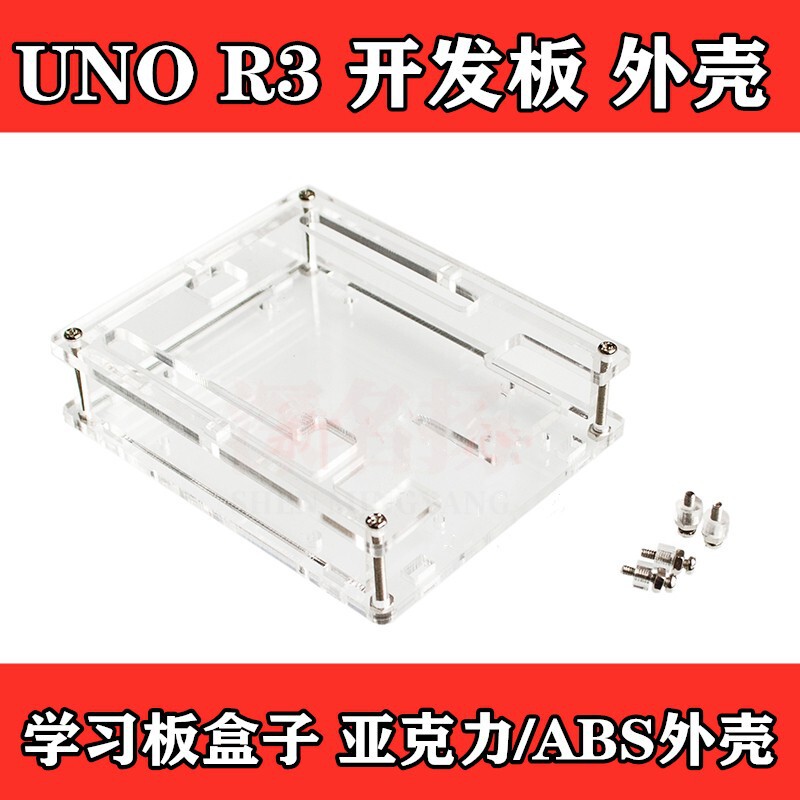 UNO R3 development board enclosure transparent acrylic box acrylic enclosure UNO R3 development board enclosure transparent acrylic box acrylic enclosure