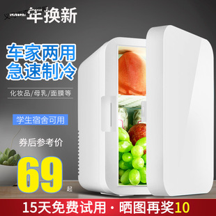 Mini Refrigerator Small Household Dormitory Car Home Dual-Purpose Student Dormitory Car Refrigeration Cosmetics Breast Milk Refrigeration