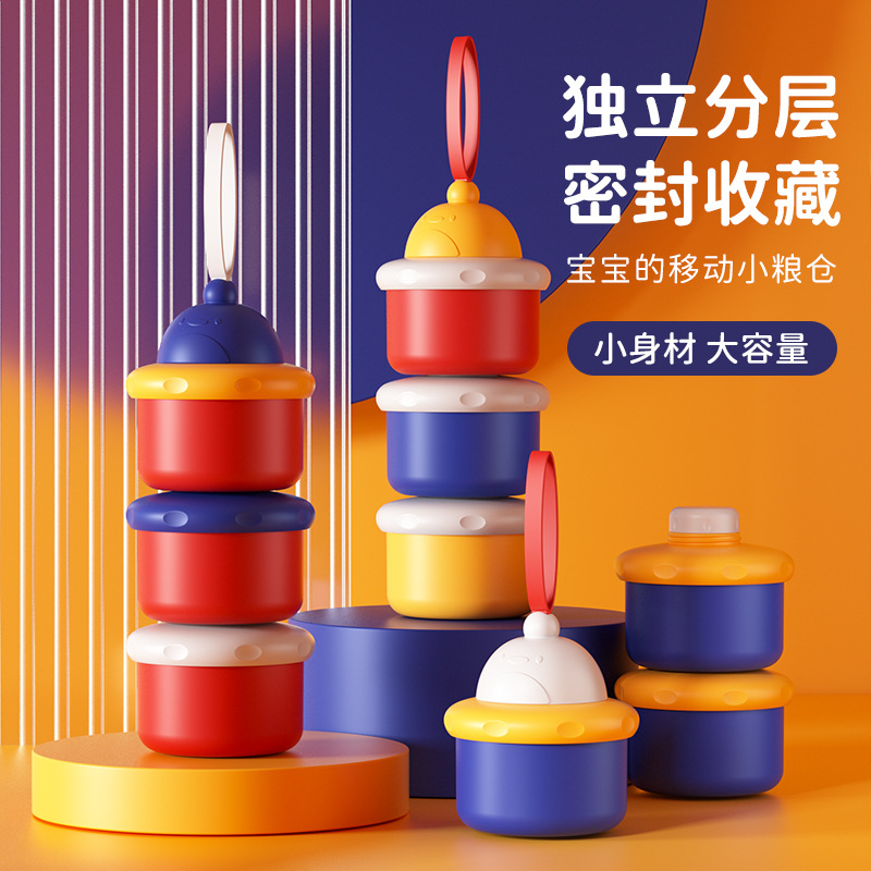 婴儿奶粉盒分层奶粉罐便捷外出奶粉格三层可拆卸分装盒密封盒批发