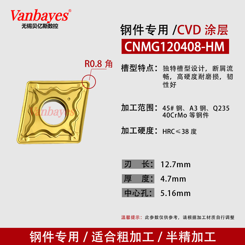 10개) CNMG120408-HM 3020 강철/좋은 인성