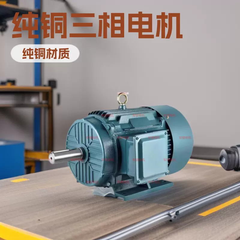 高效率YE3系列三相异步电动机1.5KW-6极机械设备电动机批发