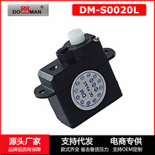 DOMAN DM-S0020L超微型2g克舵机航模2.2g伺服器